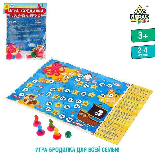 Игра-бродилка «Морской бой»(3 шт.)