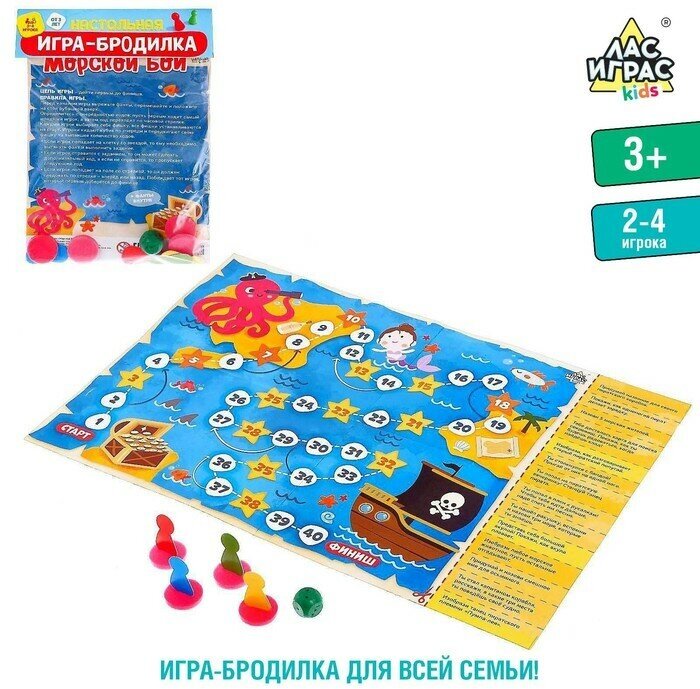 Игра-бродилка Морской бой 3 шт