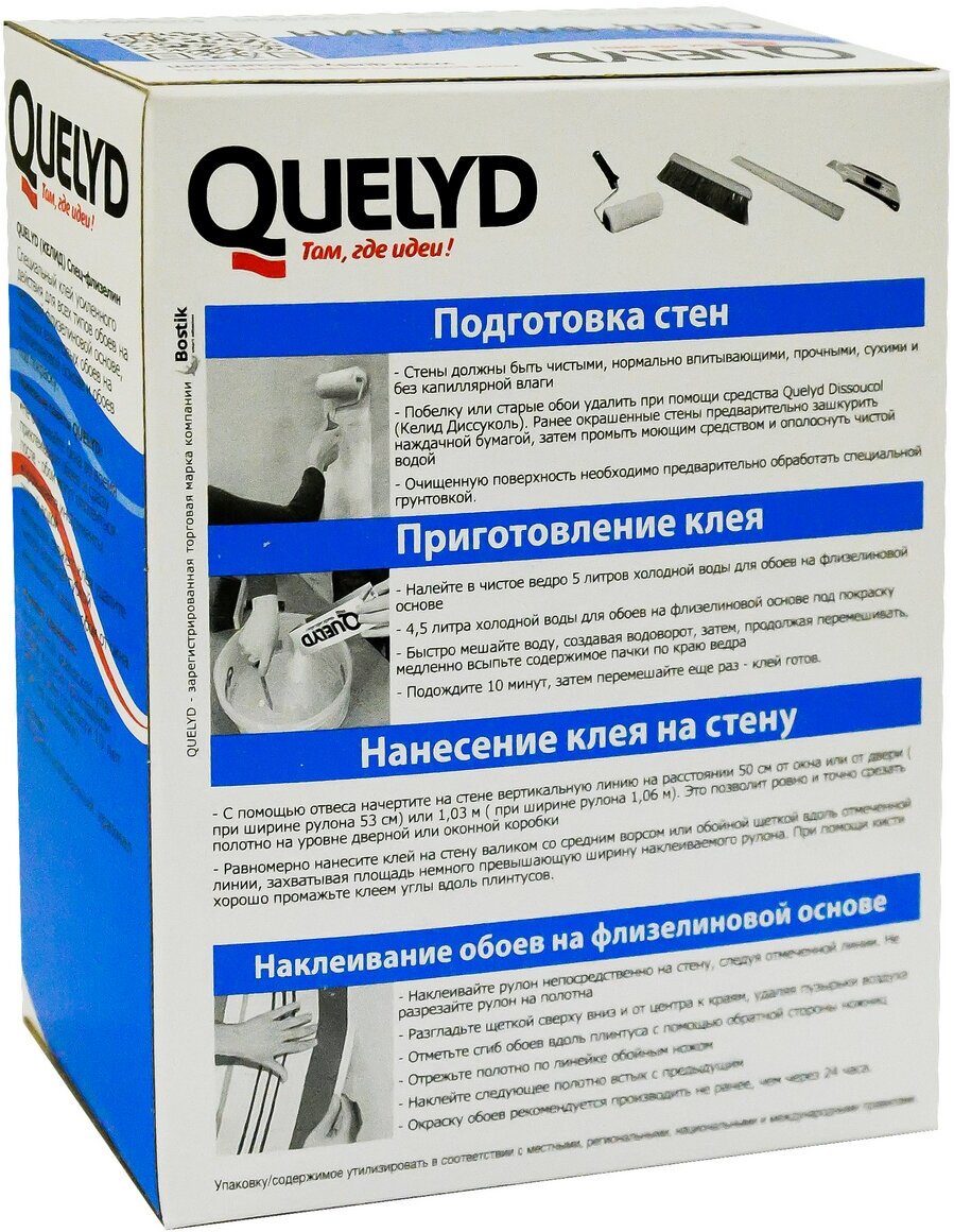 Клей для флизелиновых обоев Quelyd "Спец-Флизелин", 300 г