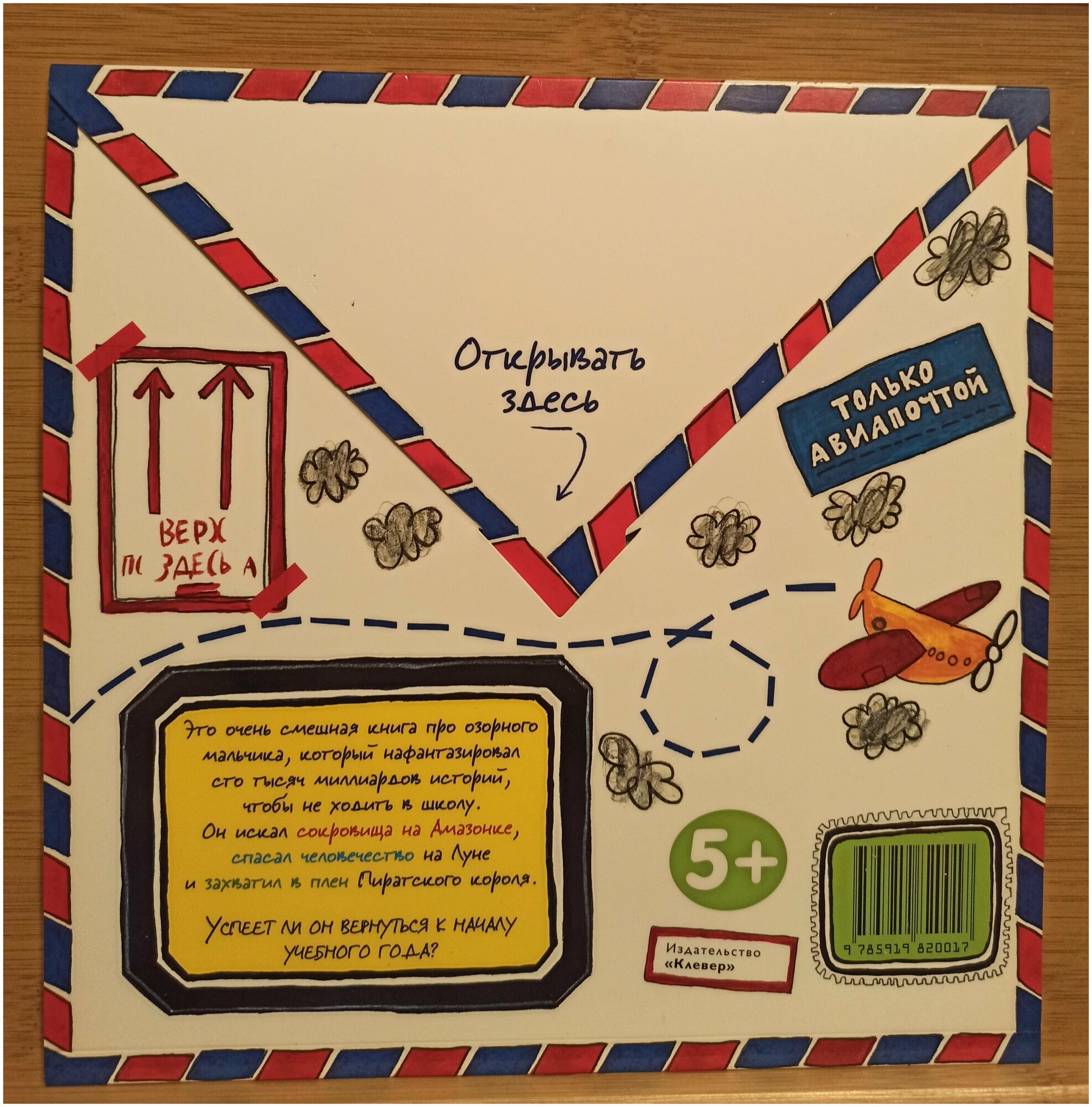 Дорогая Мисс (Эми Хазбенд) - фото №3