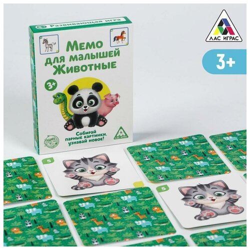 Настольная развивающая игра Мемо для малышей. Животные, 50 карт настольная игра мемо животные 4 шт