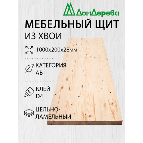 Мебельный щит Дом Дерева Хвоя АВ 1000x200x28мм