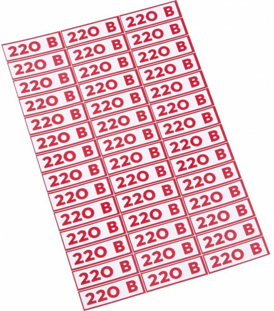 Наклейка REXANT знак электробезопасности 220В