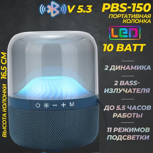 Портативная BLUETOOTH колонка JETACCESS PBS-150 черная (2x5Вт дин, 1800mAh акк. LED подсветка)