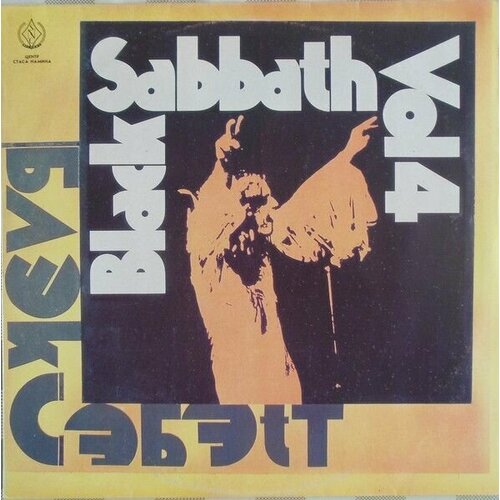 Black Sabbath Vol four