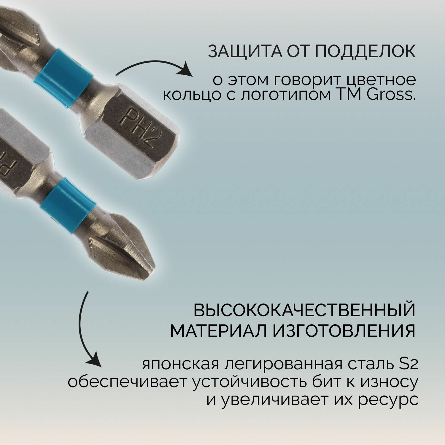 Бита торсионная PH2 x 25 мм, для ударных шуруповертов, 10 шт. Gross - фотография № 5