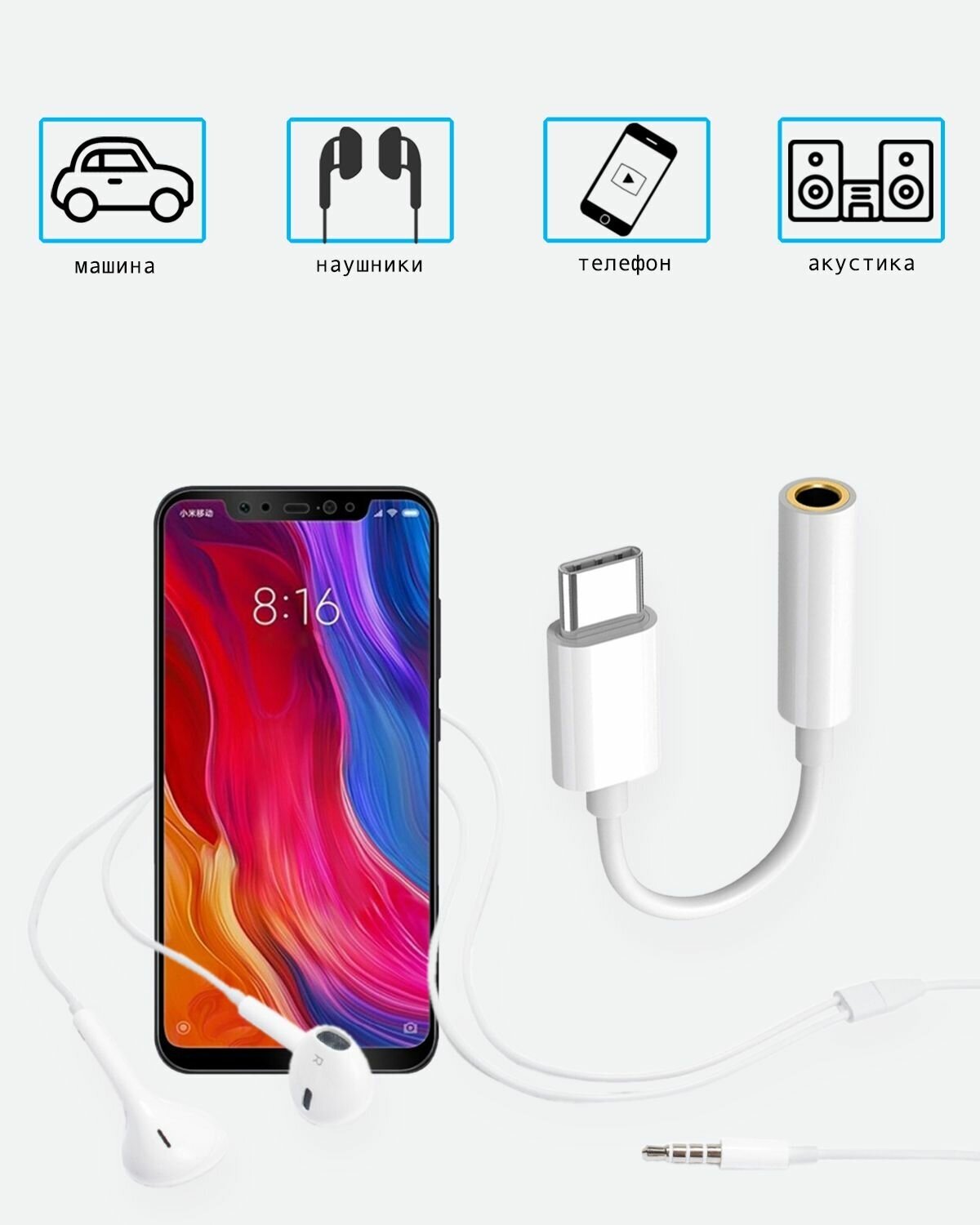 Переходник для наушников Адаптер с USB Type-C на Jack 3,5 мм для наушников AUX для Huawei Xiaomi Honor