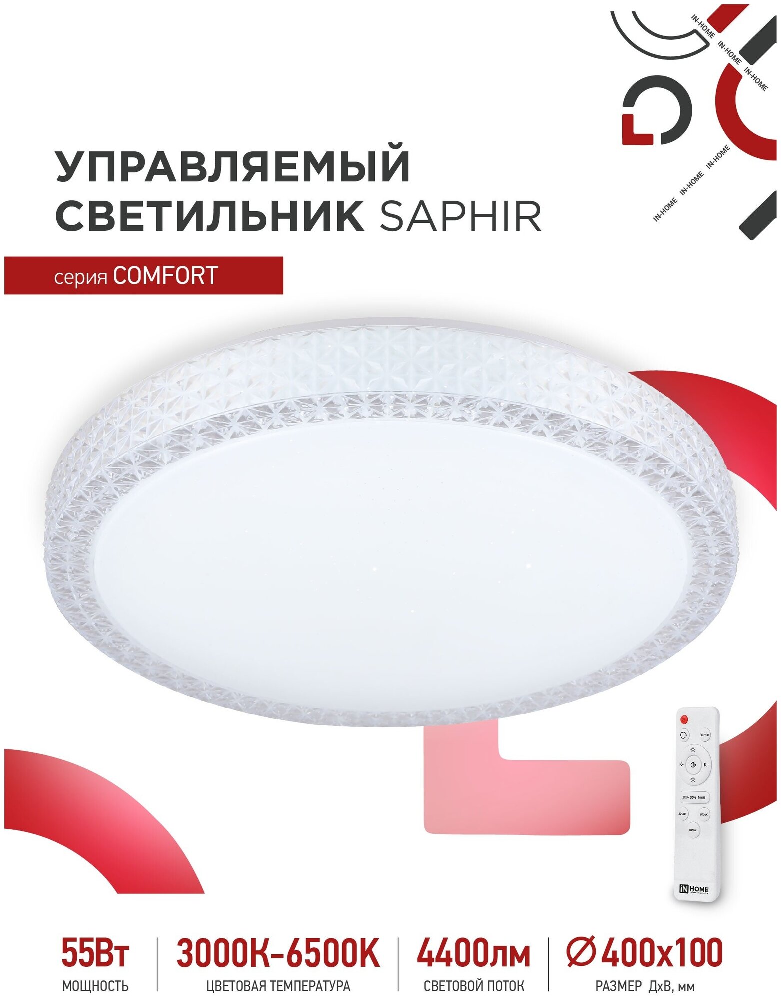 Светильник светодиодный COMFORT SAPHIR 55Вт 230В 3000-6500К 4400лм 400х100мм с пультом ДУ IN HOME 4690612034850 - фотография № 1