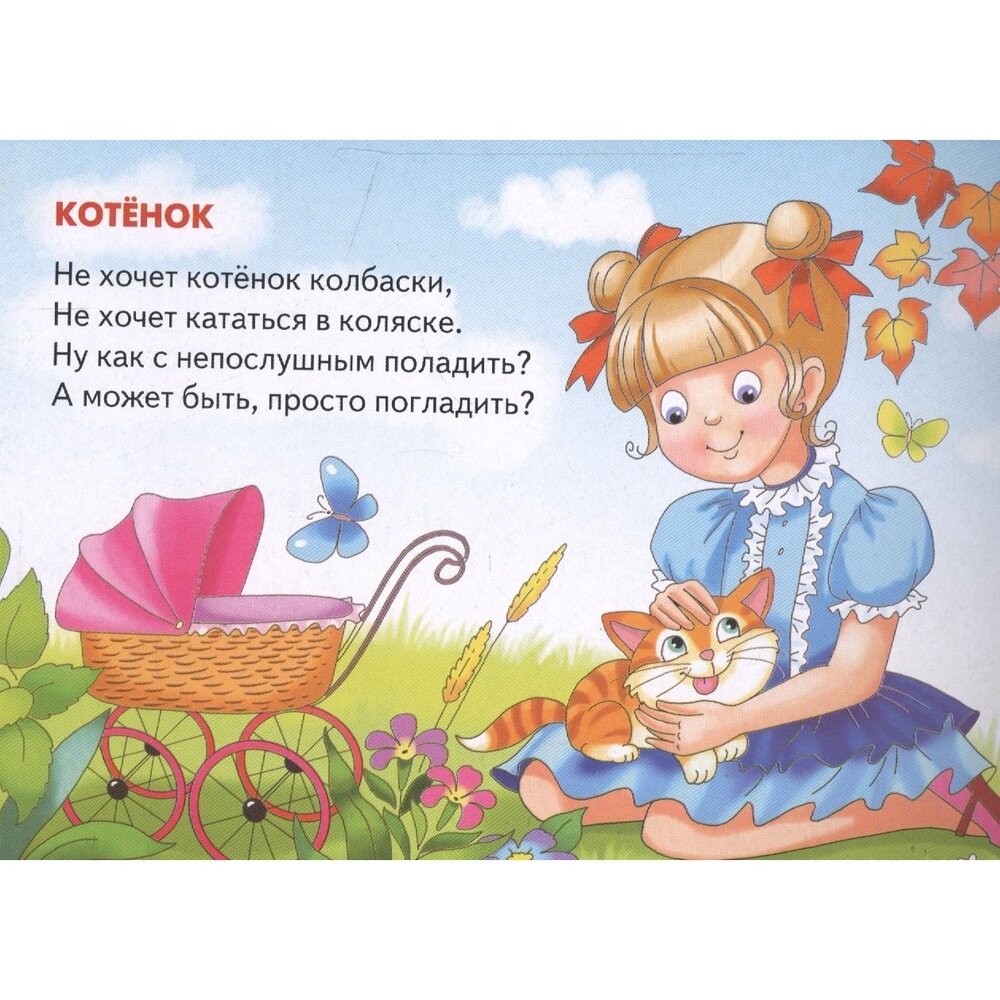 Мои друзья - животные (Стрельникова Кристина Ивановна) - фото №4