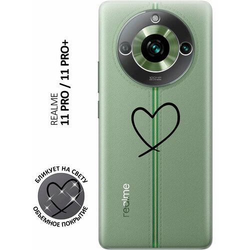 Силиконовый чехол с принтом Heart для Realme 11 Pro / 11 Pro+ / Рилми 11 Про / 11 Про + силиконовый чехол розовые цветы на realme 11 pro 11 pro рилми 11 про 11 про