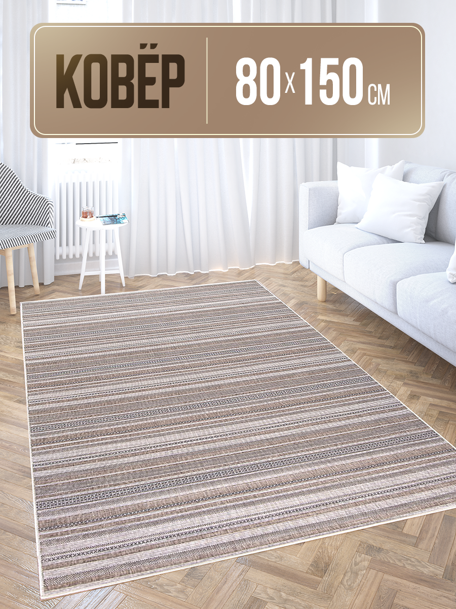 фото Ковер безворсовый, циновка