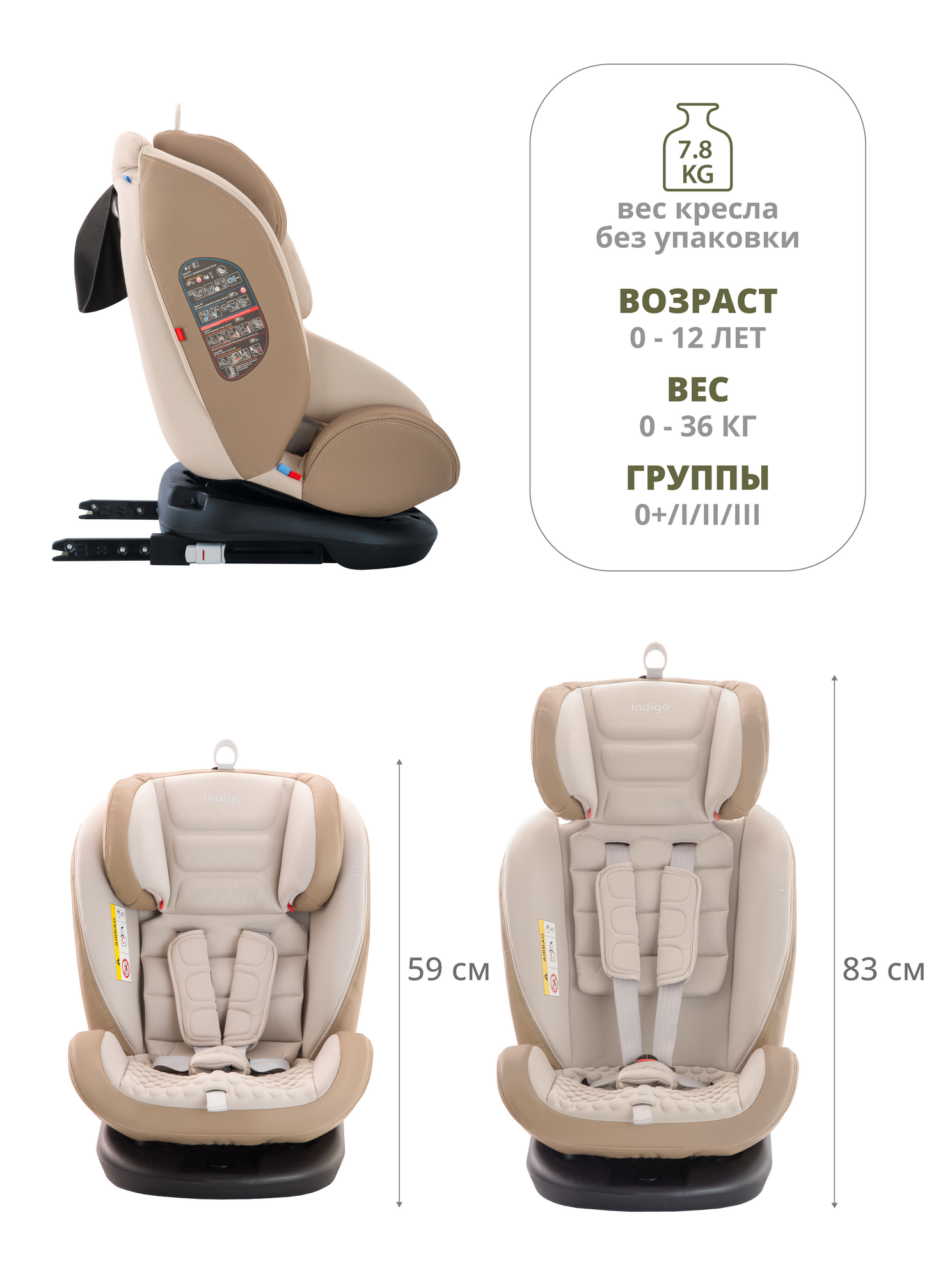 Автокресло детское Indigo AERO PRO — фото 8