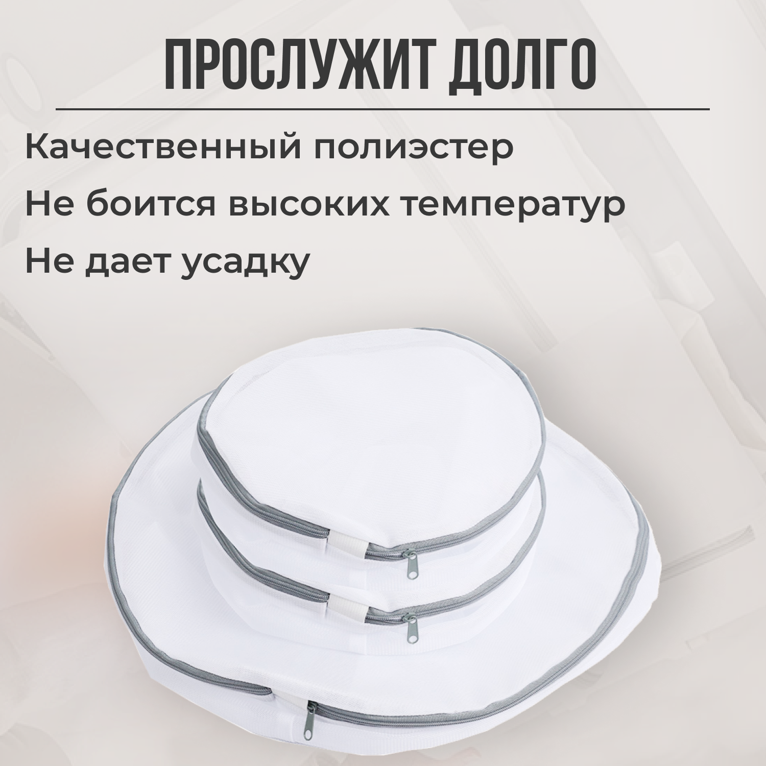 Мешок для стирки бюстгальтеров, белья, одежды / сетка для стирки, комплект из 3 штук — фото 5