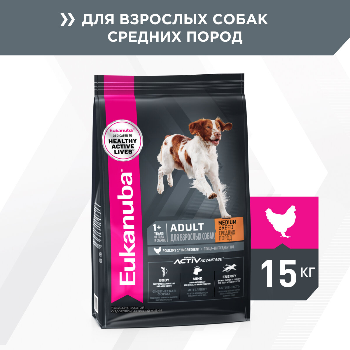 Корм для взрослых собак средних пород Eukanuba Adult Medium Breed 1+ years сухой,15 кг