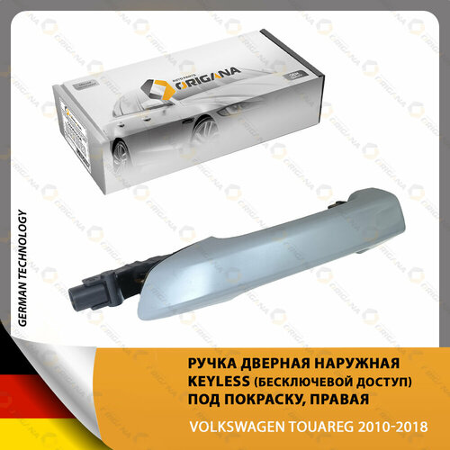 Ручка дверная наружная KEYLESS (бесключевой доступ) под покраску правая для VOLKSWAGEN TOUAREG 2010-2018, фольксваген туарег 2010-18 ORIGANA ORHKL010R