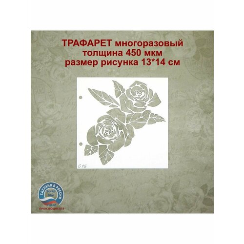 Трафареты для творчества Scrapbooking Star