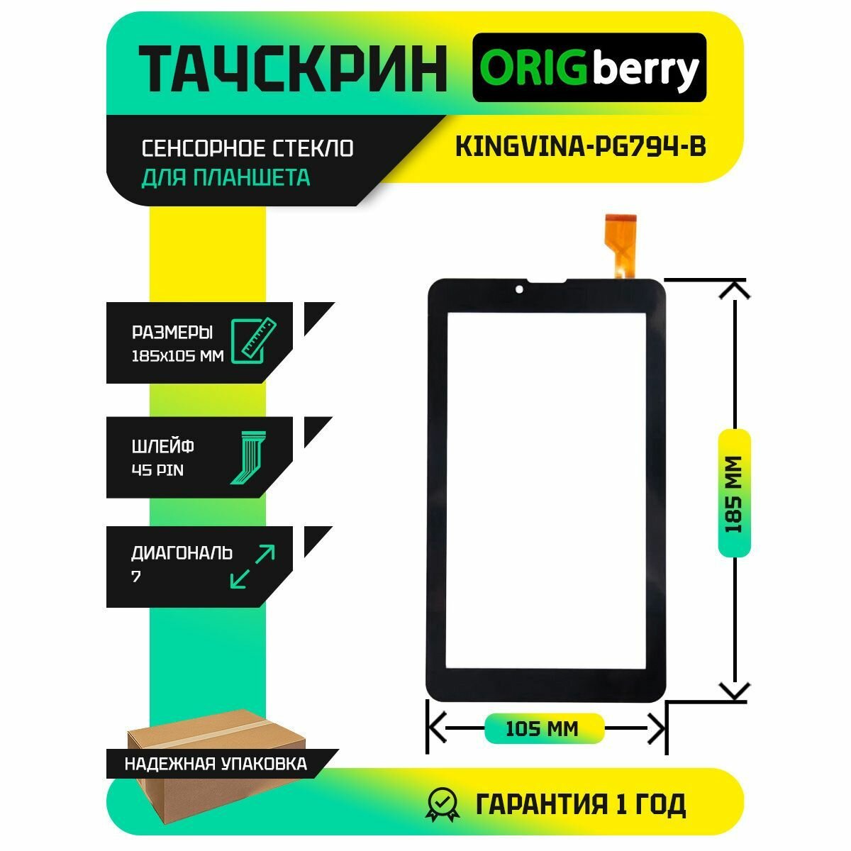 Тачскрин (Сенсорное стекло) для планшета Kingvina-PG794-B