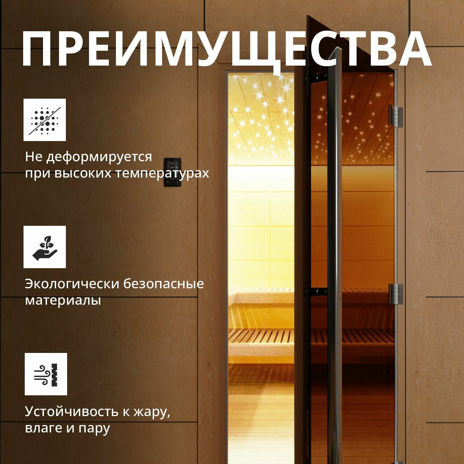 Дверь для бани "Престиж бронза" 2100х800 мм. Левая (петли слева) - фотография № 3