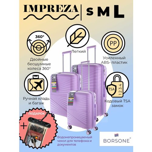 Комплект чемоданов Impreza IMPREZA-PP-SML-ЛИЛ-002, 3 шт., 118 л, фиолетовый