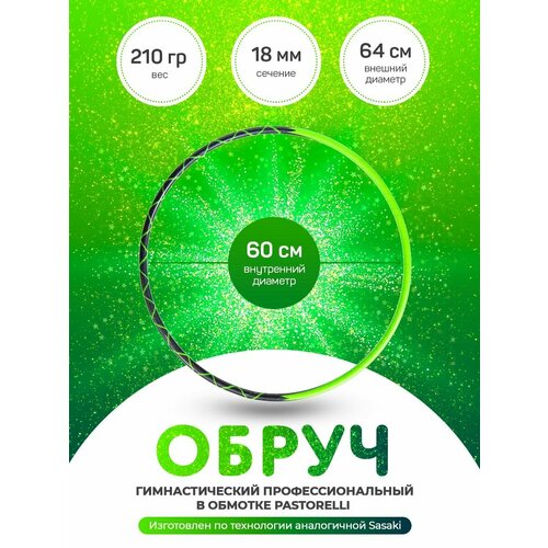 фото Обруч гимнастический аналог sasaki 60 см. indigo