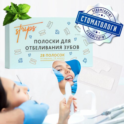 My Brilliant Smile Отбеливающие полоски для зубов, мята, белый