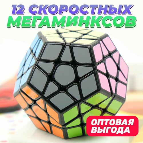 QiYi MoFangGe Megaminx QiHeng (S) (набор из 12 штук) Цветной пластик qiyi magic speed cubes set 2x2 3x3 4x4 5x5 pyramid skew megaminx mastermorphix packing puzzle 4pcs cube educational game for kid