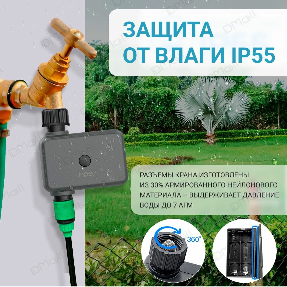 Умный кран для полива MOES Bluetooth Watering Valve - фотография № 4