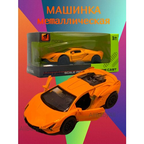 Машинка металлическая