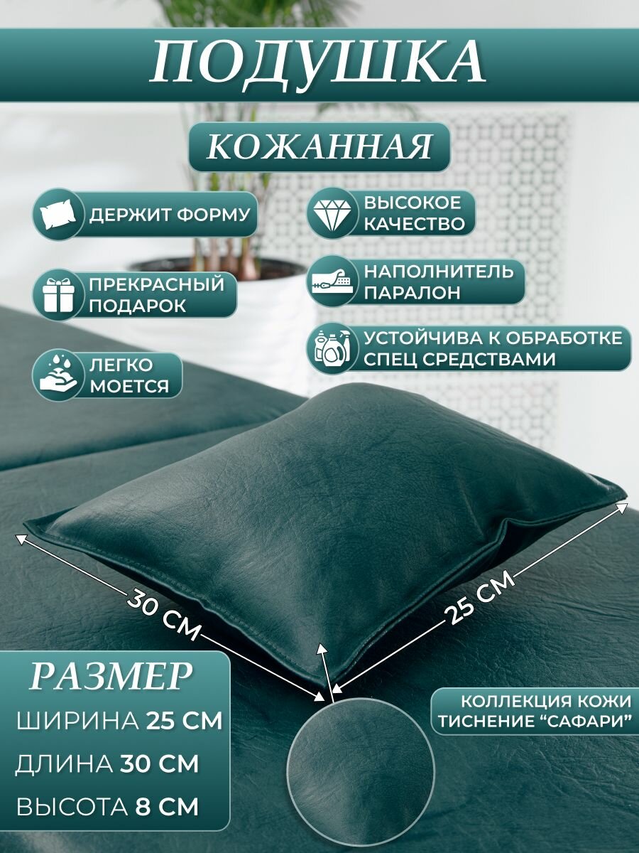 фото Подушки ортопедические зеленый