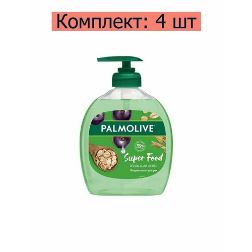 Palmolive Мыло жидкое Super Food Ягоды асаи и овес, 300 мл 4 шт.