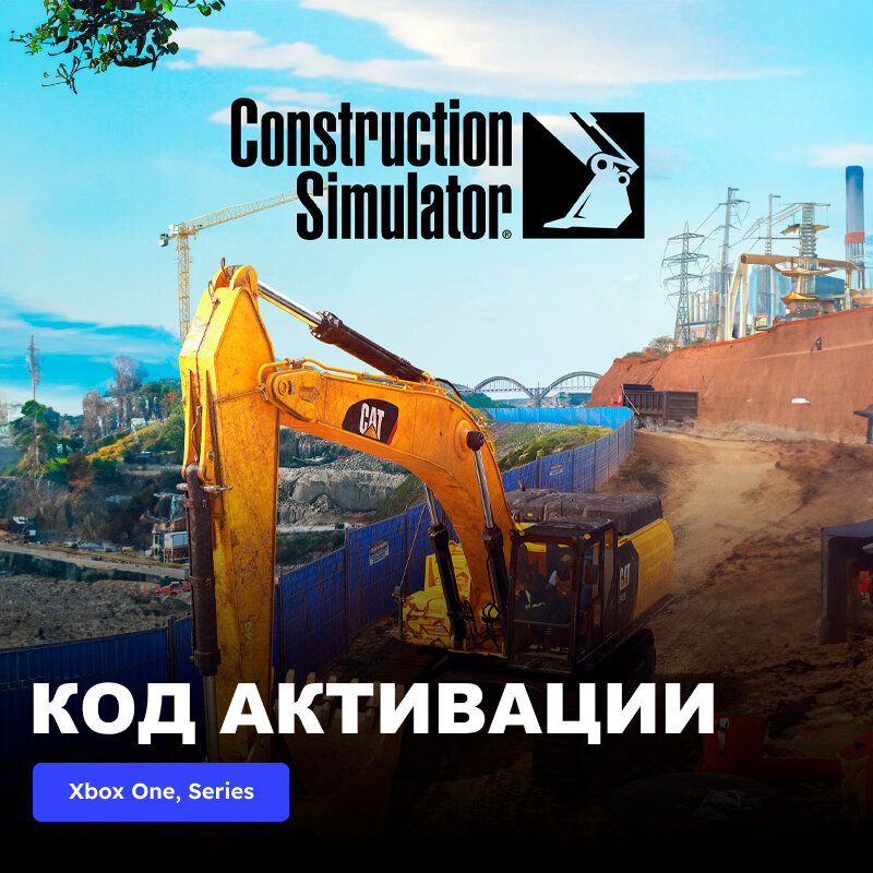 Игра Construction Simulator Xbox One, Xbox Series X|S электронный ключ Турция