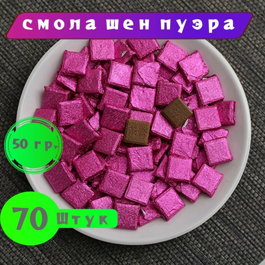 Зеленый чай, Смола Шен Пуэра с хризантемой, 50 гр 70 шт. (Ча Гао), Чайная паста Cha Gao Puer