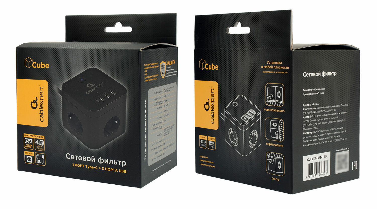 Сетевой фильтр Cablexpert Cube, 3 розетки, 1xType-C, 3xUSB, 1.5м, черный, коробка