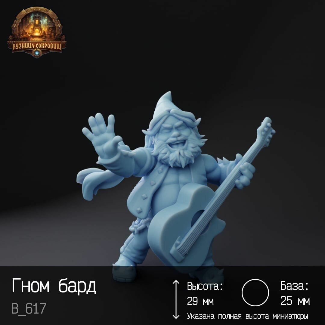 Миниатюра Гном бард ДНД   Вархаммер