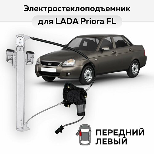 Стеклоподъемник LADA Priora (с 2013 г. в.) передний левый электрический