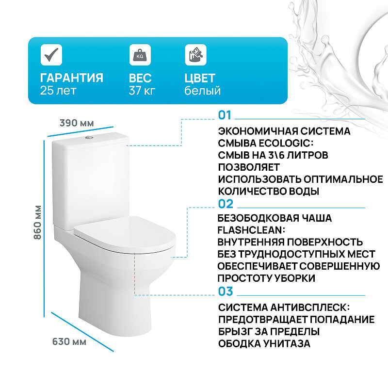 Напольный унитаз Am.Pm Spirit C708600WH FlashClean V2.0, безободковый с сиденьем