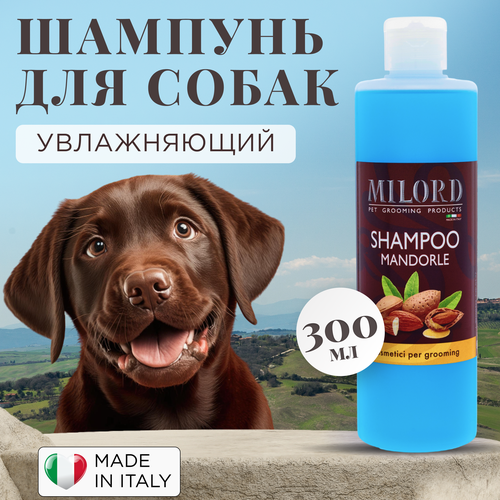 Шампунь для собак увлажняющий Миндаль MILORD с экстрактом пшеницы, для всех типов шерсти, Италия, 300 мл