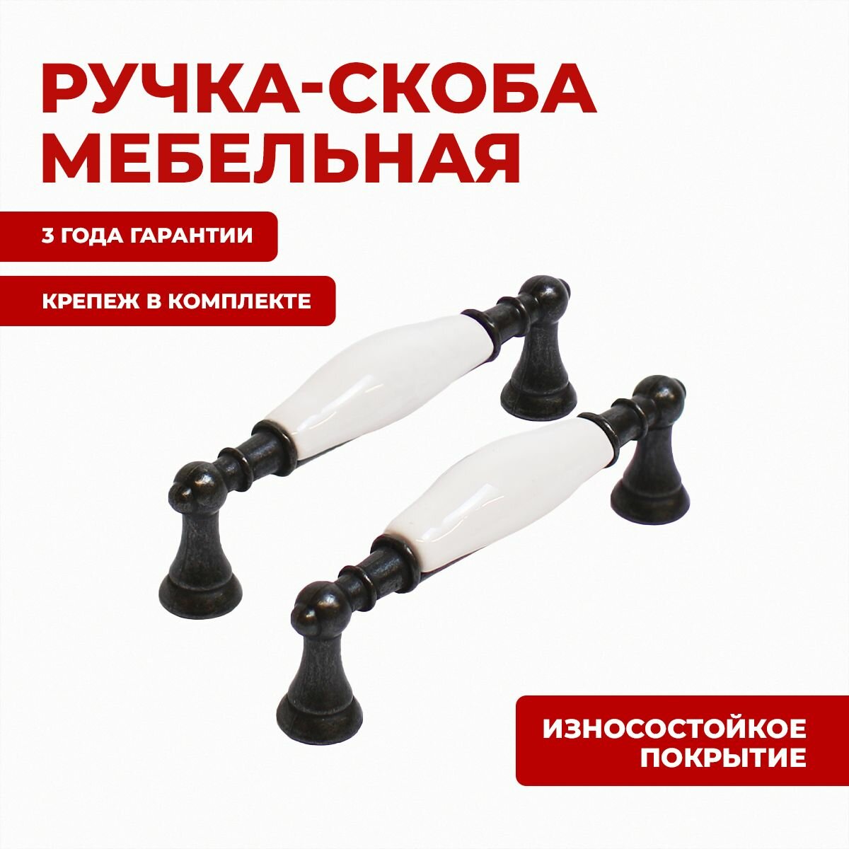 Ручка для мебели скоба для шкафов дверец и ящиков StahlBuro С2498-96 2шт BL матовый черный.