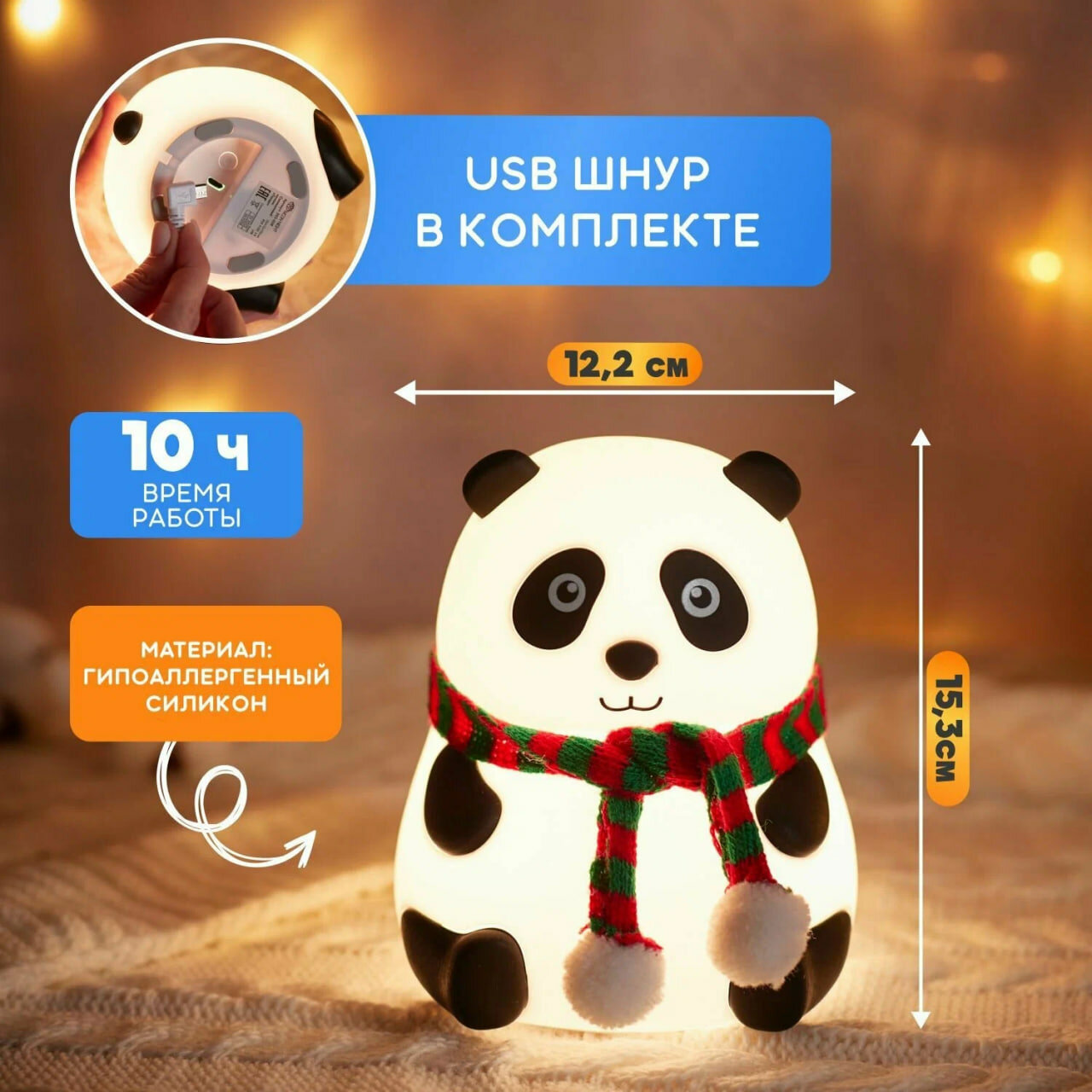 Панда Ночник светильник Игрушка  детский  с подсветкой силиконовый