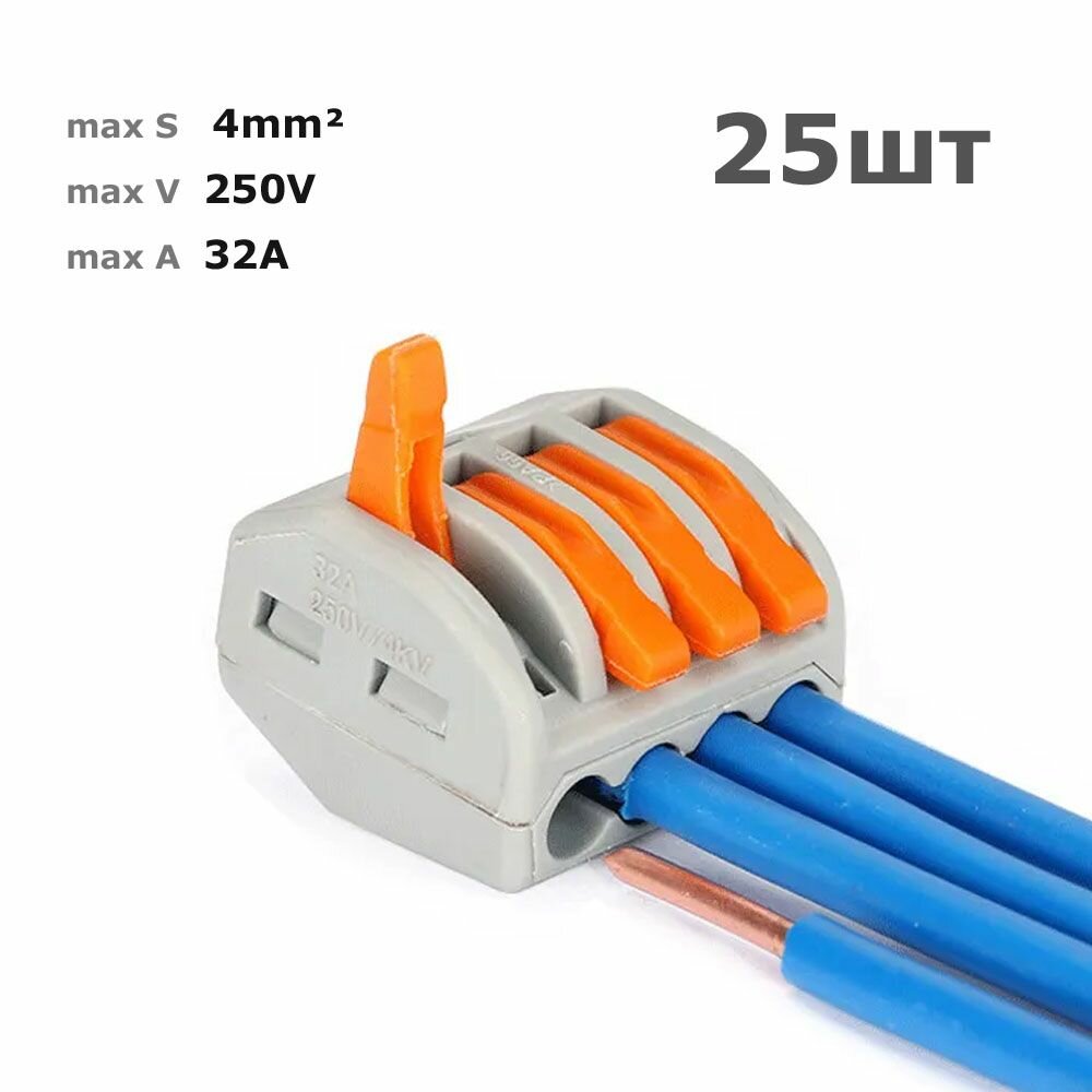 фото Соединитель клеммный 25 штук, SPL-3 шестиконтактный, клеммы для проводов, на 6 контакта