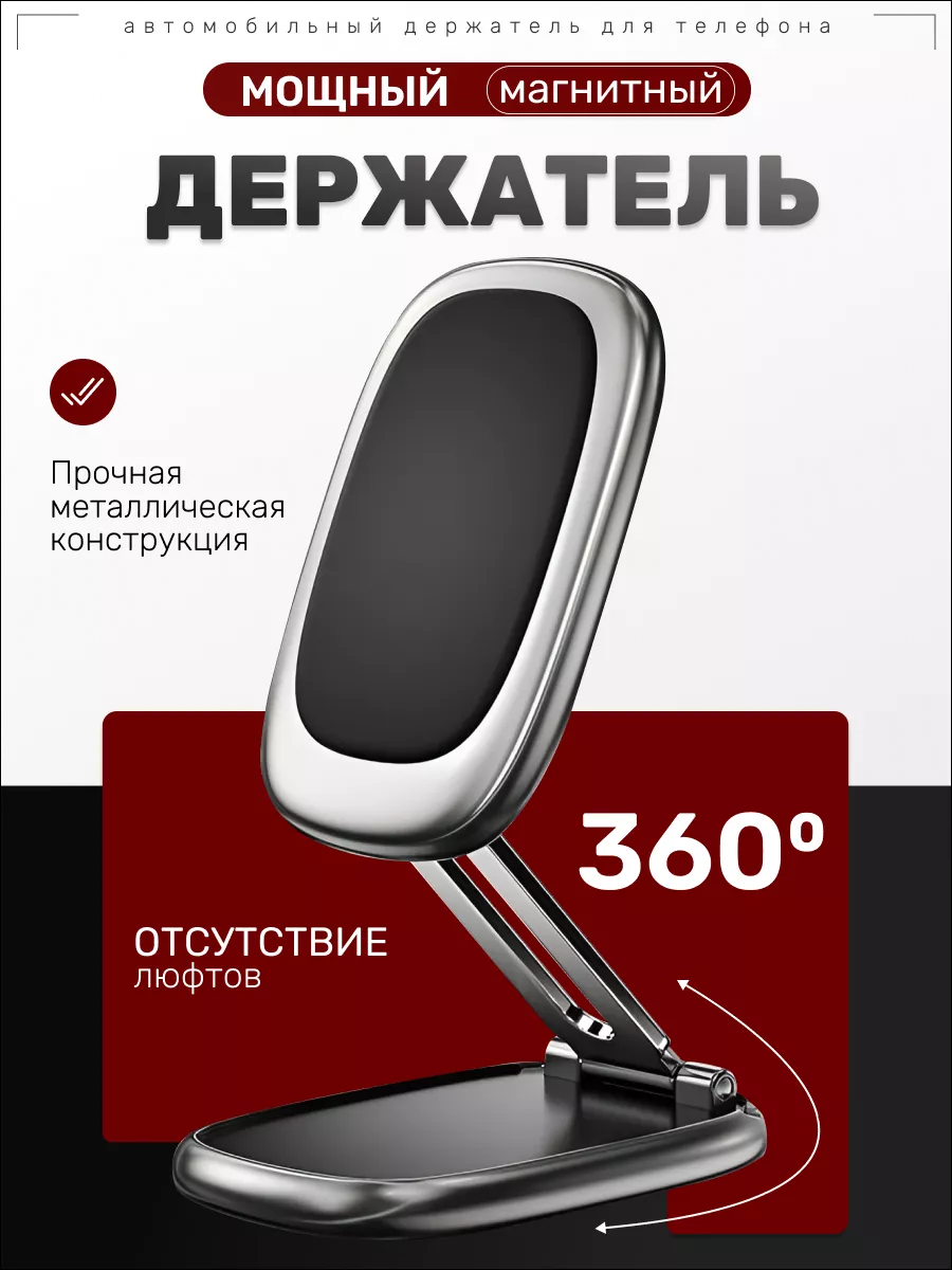 Автомобильный держатель магнитный FY37