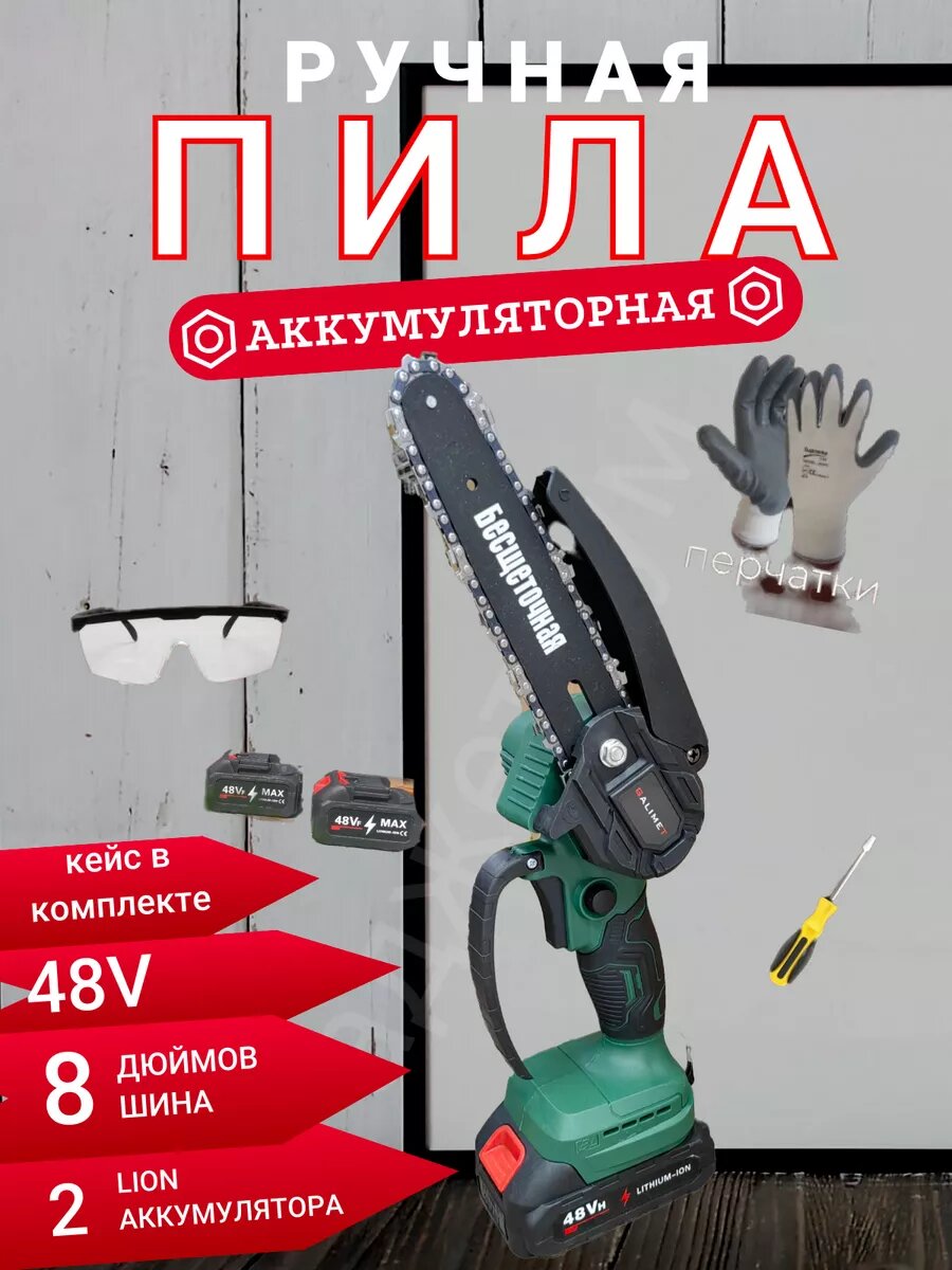 фото Сучкорез с двумя аккумуляторами