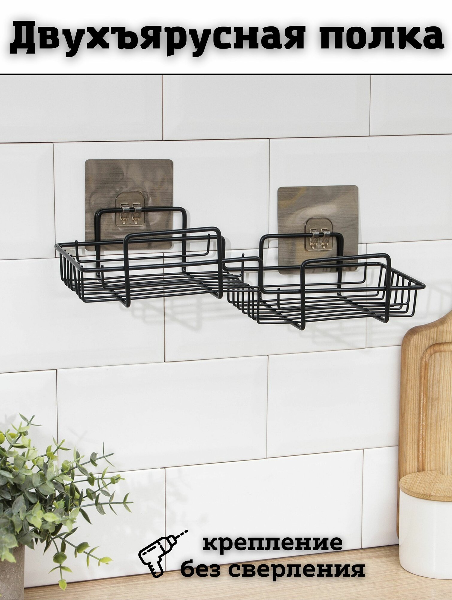 Полка для ванной настенная