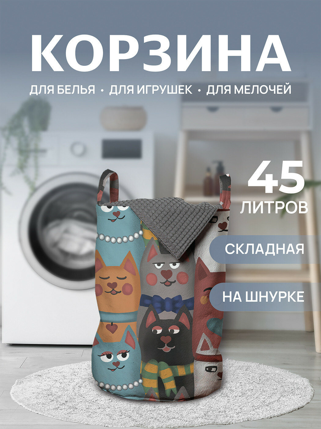 Корзина для белья органайзер с ручками в ванную 