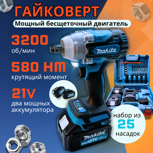 Гайковерт аккумуляторный ударный, мощный 330 Нм, с 2 аккумуляторами 5Ач 36В