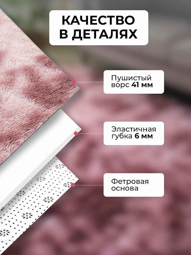 Ковер на пол для комнаты Classmark 160х200 см, пушистый с ворсом, антискользящий и мягкий, гипоаллергенный — фото 1