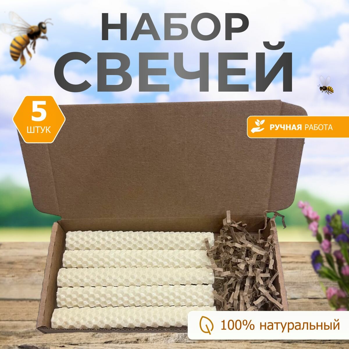 Набор свечей из...