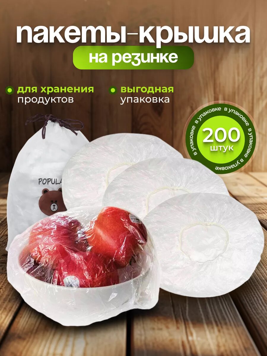 Пищевые пакеты...