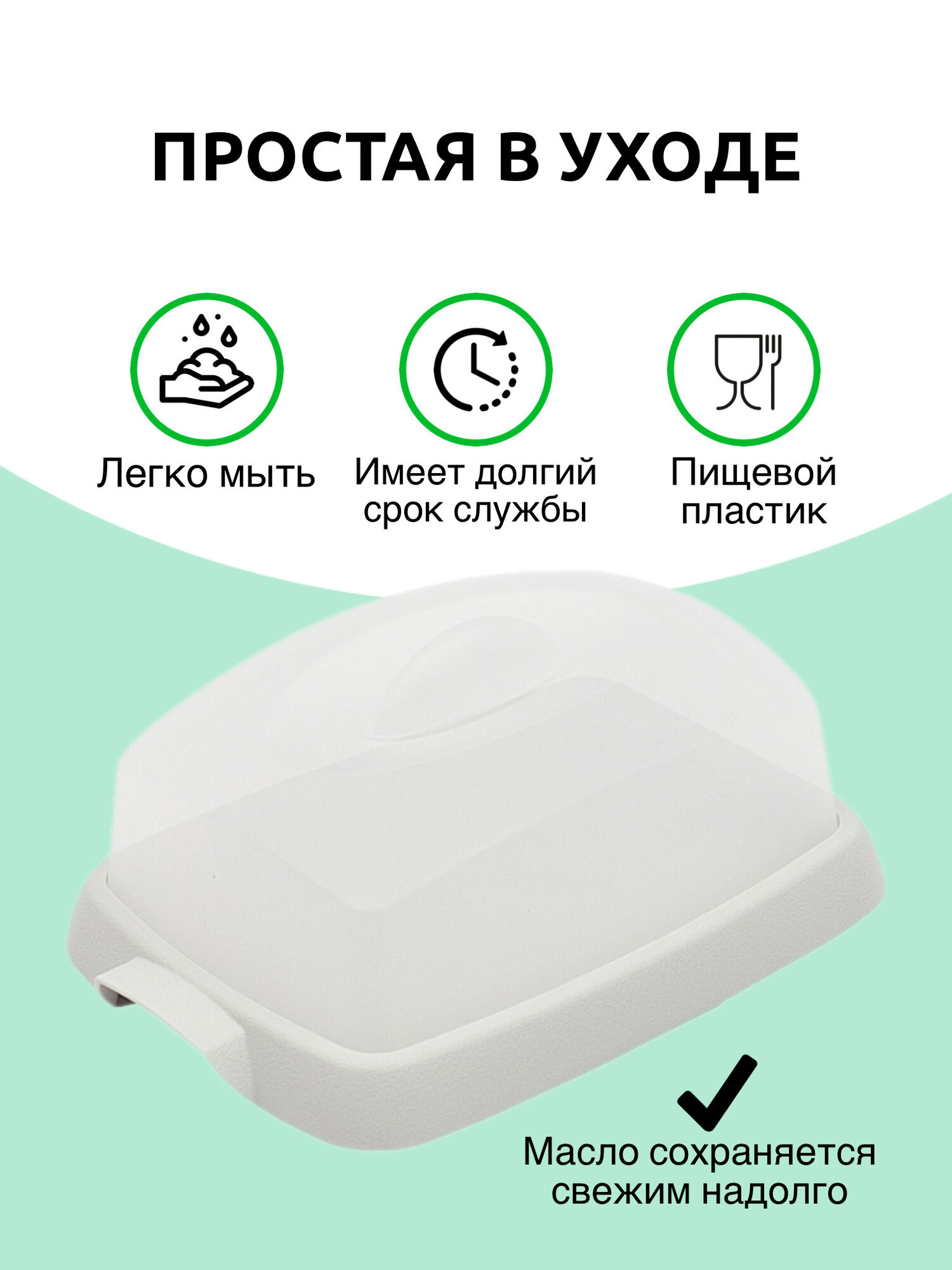 Масленка Martika Таира, емкость, контейнер для сливочного масла, сырница, масленка с крышкой, контейнер для масла, светло-серый — фото 1