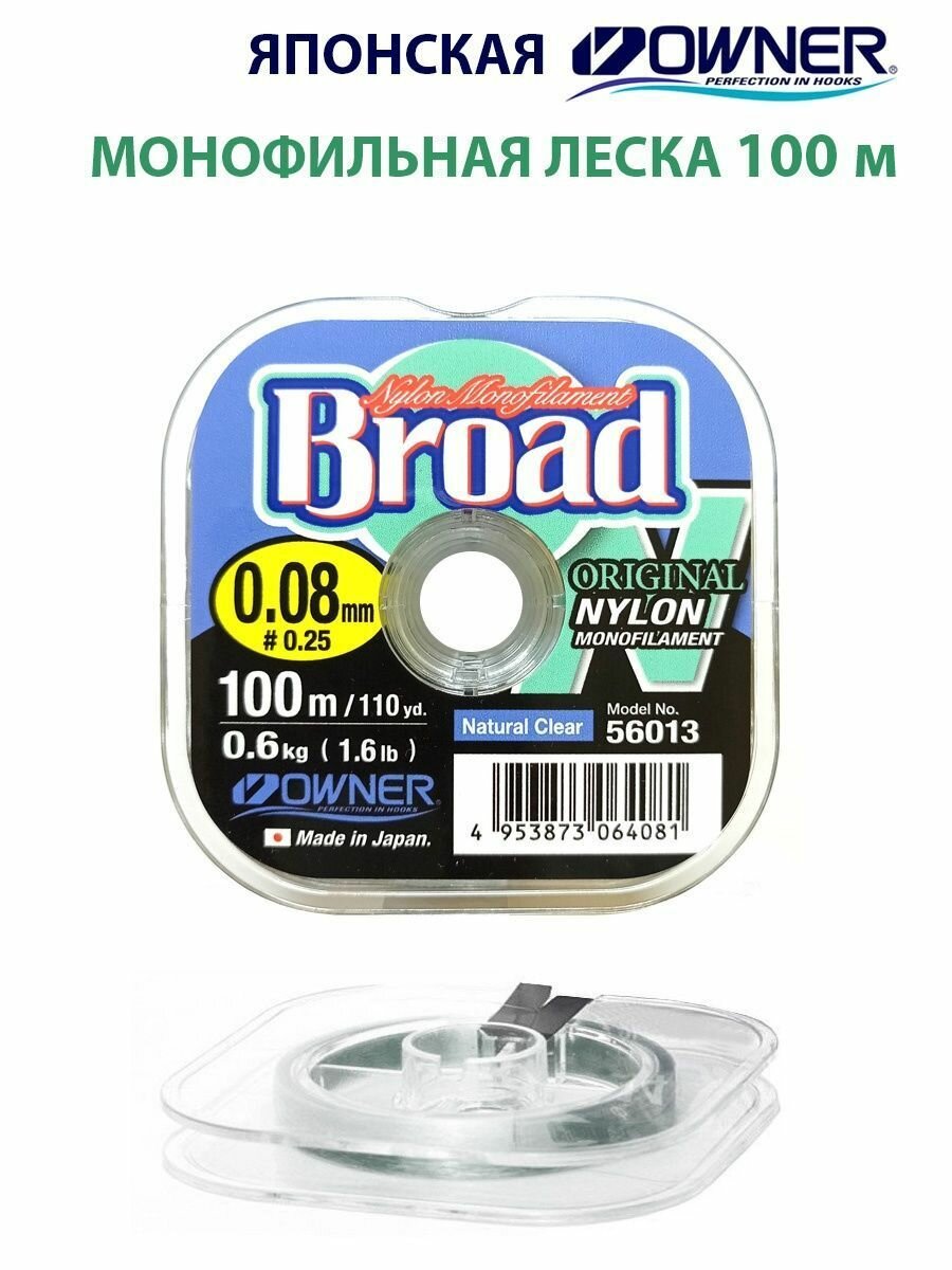 Леска Owner Broad 100м 0,08мм 0,6кг